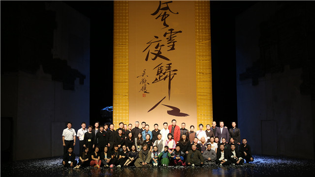 国家大剧院制作话剧《风雪夜归人》台湾巡演